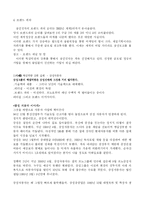 [조직론] 수평조직과 핵심역량 강화 조직-7