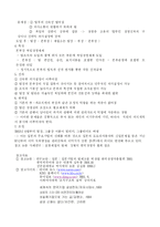 [조직론] 수평조직과 핵심역량 강화 조직-13