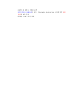 [조직론] 수평조직과 핵심역량 강화 조직-14