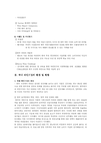 [경영학] 2006 국제 주류박람회-3