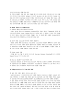 [경영학] 2006 국제 주류박람회-5