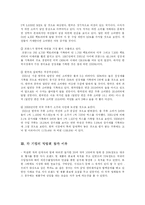 [경영학] 2006 국제 주류박람회-6
