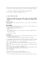 [경영학] 2006 국제 주류박람회-10