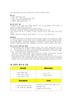 [경영학] 2006 국제 주류박람회-11