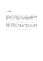 [경영학] 2006 국제 주류박람회-12