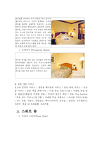 [객실업무론] 프라자호텔 PLAZA HOTEL 객실상품개발-6