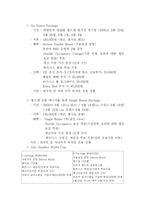 [객실업무론] 프라자호텔 PLAZA HOTEL 객실상품개발-13