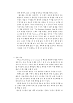 [객실업무론] 프라자호텔 PLAZA HOTEL 객실상품개발-17