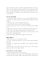 [지식경영] 후지쯔 지식경영 성공사례-16