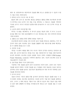 [지식경영] 후지쯔 지식경영 성공사례-17