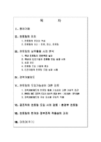 [인력관리론] 정부조직의 멘토링 도입 가능성에 대하여(경력개발제도를 중심으로)-1