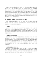 [인력관리론] 정부조직의 멘토링 도입 가능성에 대하여(경력개발제도를 중심으로)-13