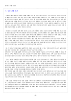 [원가회계] 닛산 목표원가 사례-4