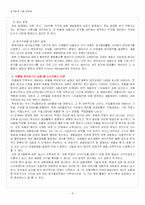 [원가회계] 닛산 목표원가 사례-10