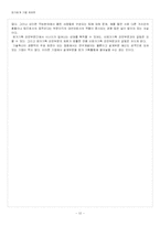 [원가회계] 닛산 목표원가 사례-13