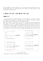 [마케팅, 경영전략] 월마트의 한국시장 재진입-5