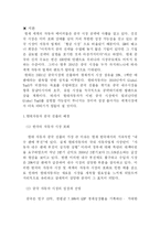 [중국경제론] 현대, 기아 자동차 중국 진출-1