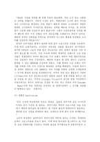 [중국경제론] 현대, 기아 자동차 중국 진출-6