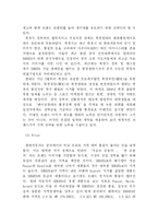 [중국경제론] 현대, 기아 자동차 중국 진출-9