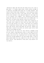 [중국경제론] 현대, 기아 자동차 중국 진출-12