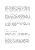 [중국경제론] 현대, 기아 자동차 중국 진출-15