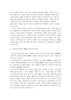 [중국경제론] 현대, 기아 자동차 중국 진출-17