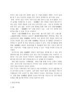 [중국경제론] 현대, 기아 자동차 중국 진출-18
