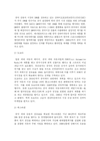 [중국경제론] 현대, 기아 자동차 중국 진출-19