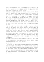 [중국경제론] 현대, 기아 자동차 중국 진출-20