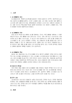 [광고원론] 광고와 캠페인-국내외의 성공한 캠페인들-3
