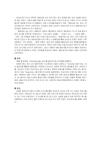 [광고원론] 광고와 캠페인-국내외의 성공한 캠페인들-5