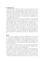 [광고원론] 광고와 캠페인-국내외의 성공한 캠페인들-9