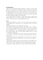 [광고원론] 광고와 캠페인-국내외의 성공한 캠페인들-12