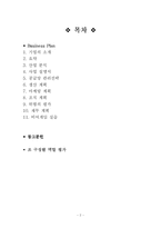 [비어게임] 핸드폰사업-2