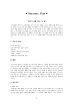 [비어게임] 핸드폰사업-3