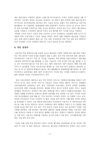 [비어게임] 핸드폰사업-4