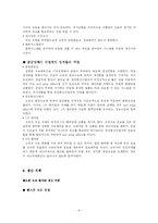 [비어게임] 핸드폰사업-8