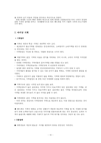 [비어게임] 핸드폰사업-10