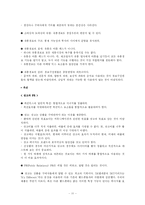 [비어게임] 핸드폰사업-11