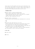 [비어게임] 핸드폰사업-12