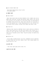 [비어게임] 핸드폰사업-14
