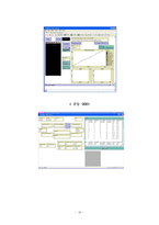[비어게임] 핸드폰사업-16