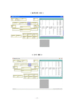 [비어게임] 핸드폰사업-17