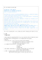 [경영학] 비타500 경영 분석-6