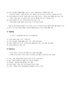 [경영학] 비타500 경영 분석-7