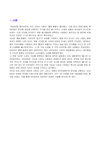[경영학] 비타500 경영 분석-8