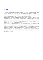 [경영학] 비타500 경영 분석-9