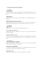 [마케팅] LG전자의 초콜릿폰 사례 분석-7