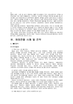 [글로벌경영] 피앤지 P&G의 해외진출 사례-7
