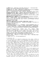 [글로벌경영] 피앤지 P&G의 해외진출 사례-11
